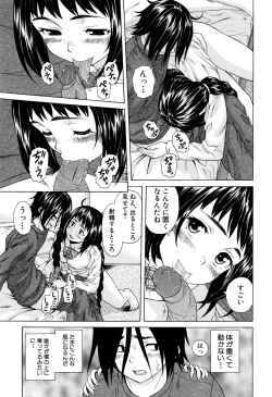 Page 25 of Ane no Himitsu To Boku no Jisatsu
