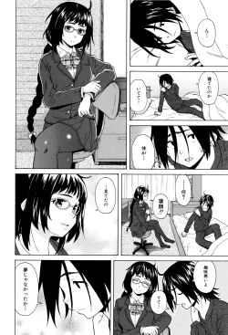 Page 40 of Ane no Himitsu To Boku no Jisatsu