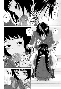 Page 58 of Ane no Himitsu To Boku no Jisatsu