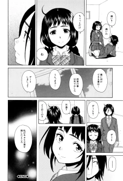 Page 66 of Ane no Himitsu To Boku no Jisatsu
