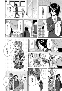 Page 68 of Ane no Himitsu To Boku no Jisatsu