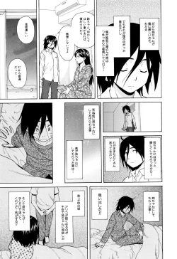 Page 75 of Ane no Himitsu To Boku no Jisatsu