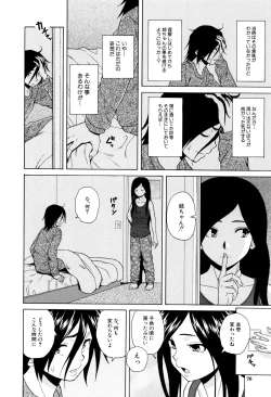 Page 76 of Ane no Himitsu To Boku no Jisatsu