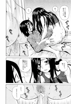 Page 86 of Ane no Himitsu To Boku no Jisatsu