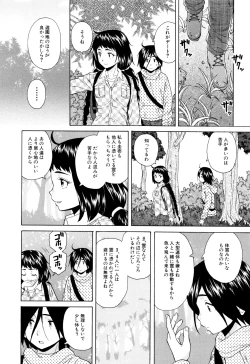 Page 94 of Ane no Himitsu To Boku no Jisatsu