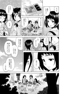 Page 95 of Ane no Himitsu To Boku no Jisatsu