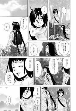 Page 97 of Ane no Himitsu To Boku no Jisatsu