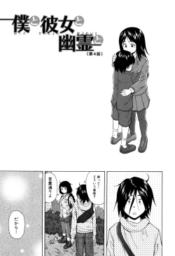 Page 99 of Ane no Himitsu To Boku no Jisatsu