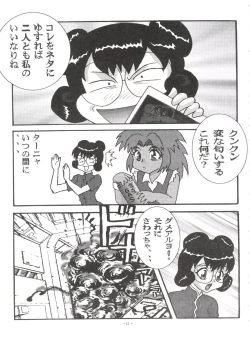 Page 50 of Okachimentaiko BB