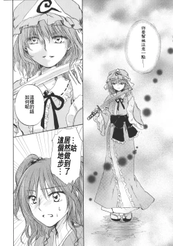 Page 22 of Sakura, Kogare