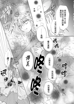 Page 23 of Sakura, Kogare
