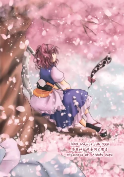 Page 35 of Sakura, Kogare