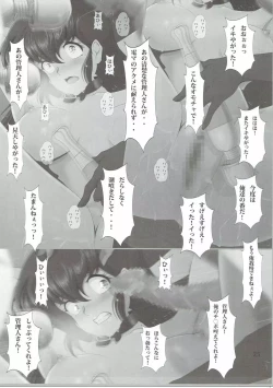 Page 24 of Seiyoku Kanrinin Kyouko