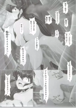 Page 30 of Seiyoku Kanrinin Kyouko