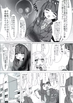 Page 5 of Yuzuki no Honto no Kimochi Misechaimasu