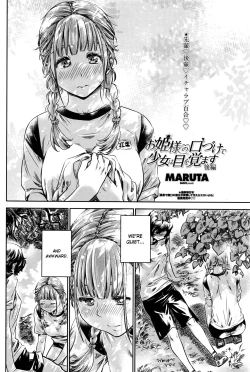 Page 22 of Ojou-sama no Kuchizuke de Shoujo wa Me o Samasu | The Girl Awakens With a Kiss From the Princess