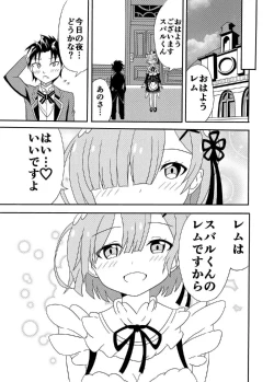 Page 24 of Rem ga Subaru-kun to...