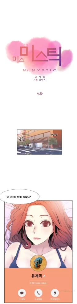 Page 210 of Miss Mystic Ch.1-20