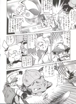 Page 23 of Okachimentaiko Chiburst