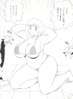 Page 65 of Okachimentaiko Chiburst