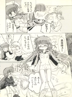 Page 17 of Okosama Lunch 1