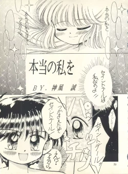 Page 22 of Okosama Lunch 1