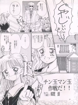 Page 26 of Okosama Lunch 1