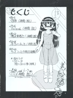 Page 5 of Okosama Lunch 1