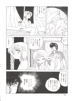 Page 10 of [Studio FuckOnapet 7