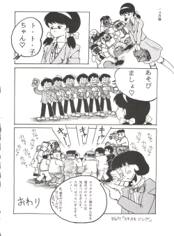 Page 28 of [Studio FuckOnapet 7