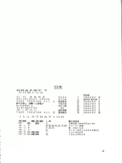 Page 4 of [Studio FuckOnapet 7