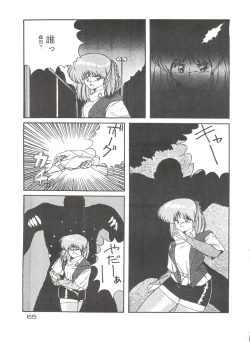 Page 65 of [Studio FuckOnapet 7