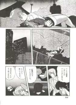 Page 68 of [Studio FuckOnapet 7