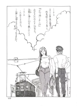 Page 83 of [Studio FuckOnapet 7