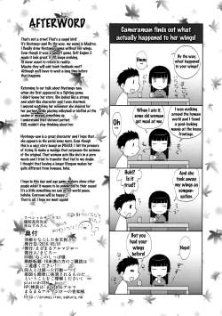 Page 25 of Hane o Nakushita Nyotengu-san