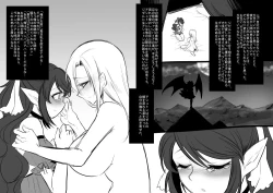 Page 81 of Bishoujo Vampire ni Bonyuu Drink Bar ni sareru Hanashi