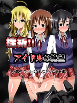 Page 1 of Zasetsu! Idol no Zetsubou