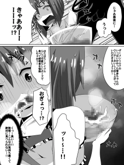 Page 20 of Zasetsu! Idol no Zetsubou