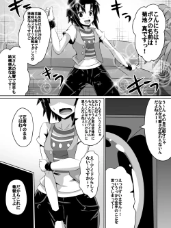 Page 25 of Zasetsu! Idol no Zetsubou