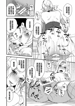 Page 5 of Mayonaka no Tokubetsu Lesson