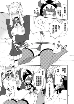 Page 2 of Mesu Neko Onii-san