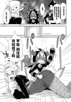 Page 14 of Namaiki Wagamama Kawaii Otouto?