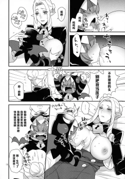 Page 17 of Namaiki Wagamama Kawaii Otouto?