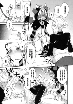 Page 18 of Namaiki Wagamama Kawaii Otouto?