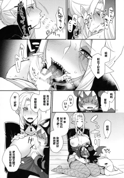 Page 20 of Namaiki Wagamama Kawaii Otouto?