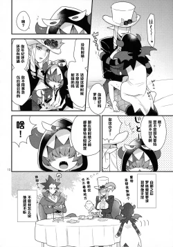 Page 9 of Namaiki Wagamama Kawaii Otouto?