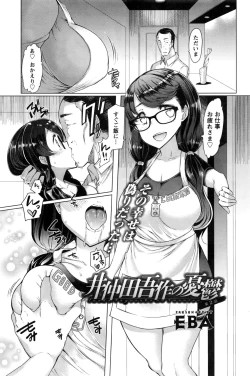 Page 21 of Inaka Tagosaku no Yuuutsu