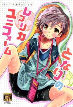 Page 1 of Tonari no Replica Uniform