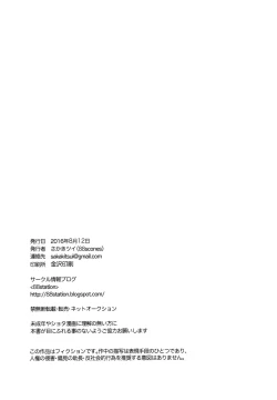 Page 33 of Tonari no Replica Uniform