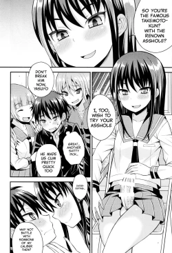 Page 12 of Futanari Joshi to Gyaku Anal Gakkou Seikatsu